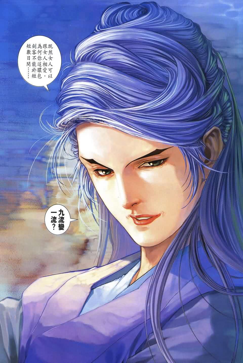 《四大名捕》漫画最新章节第155话免费下拉式在线观看章节第【11】张图片