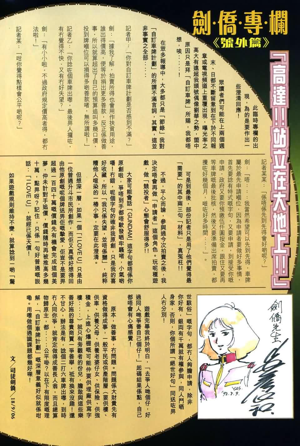 《四大名捕》漫画最新章节第169话免费下拉式在线观看章节第【30】张图片