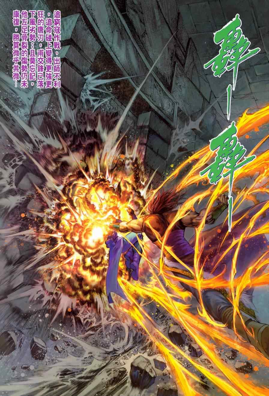 《四大名捕》漫画最新章节第344话免费下拉式在线观看章节第【27】张图片