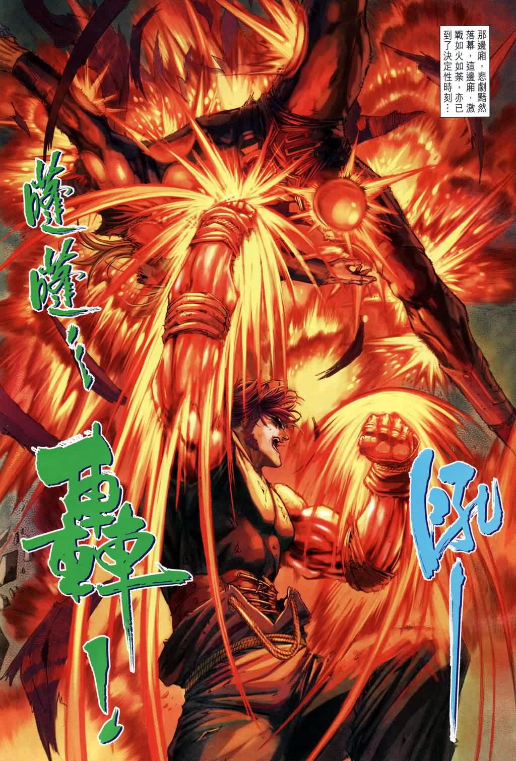 《四大名捕》漫画最新章节第183话免费下拉式在线观看章节第【16】张图片