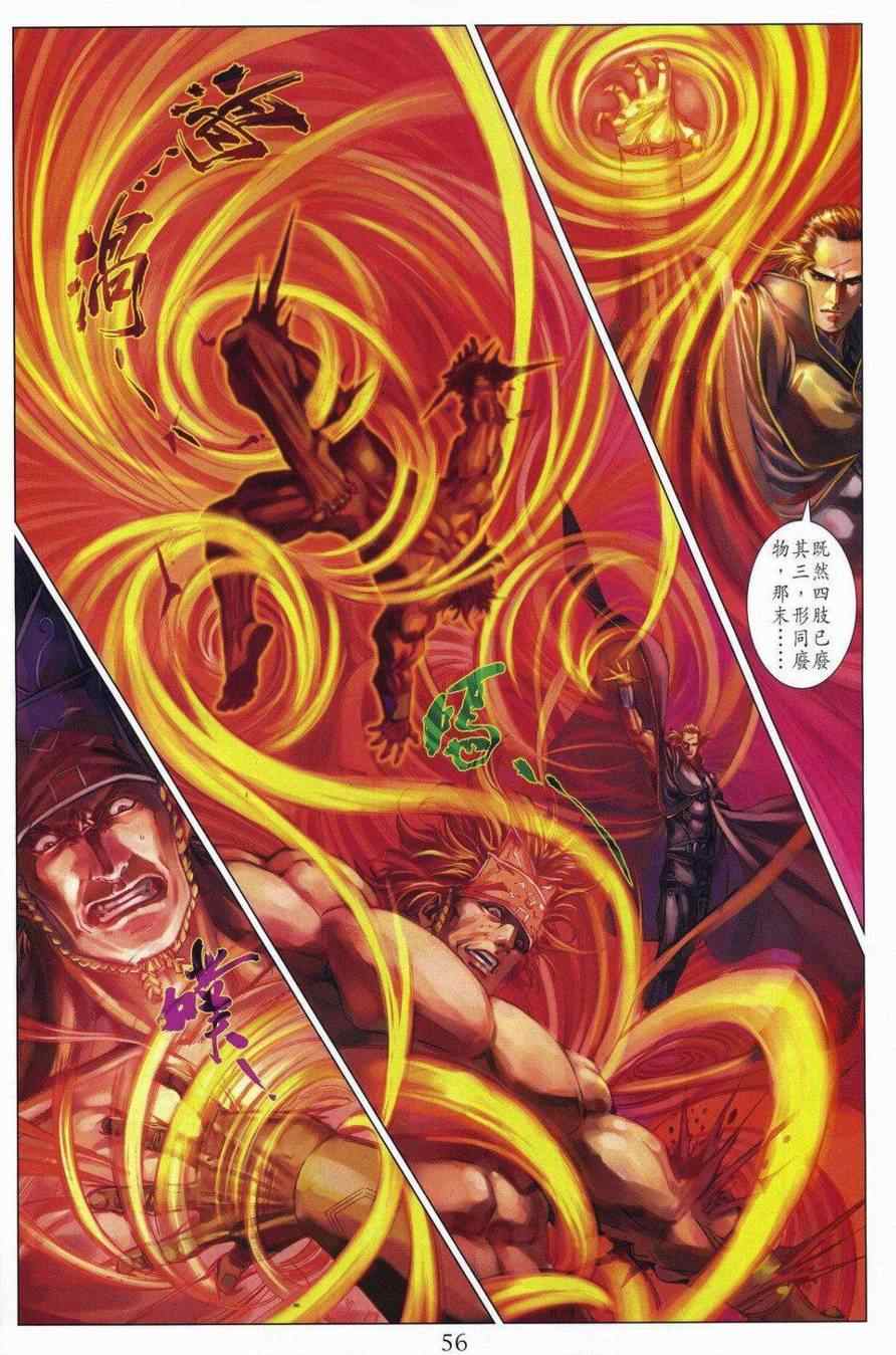 《四大名捕》漫画最新章节290-291免费下拉式在线观看章节第【55】张图片