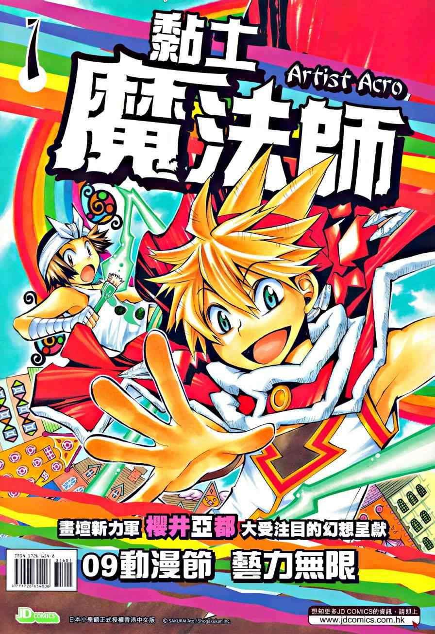 《四大名捕》漫画最新章节第316话免费下拉式在线观看章节第【35】张图片