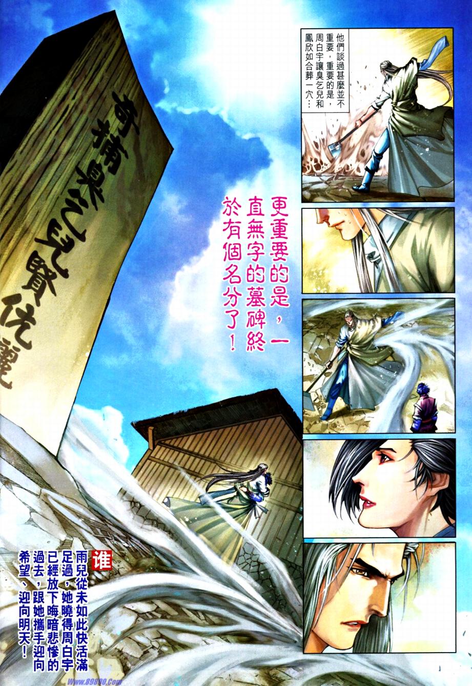 《四大名捕》漫画最新章节第365话免费下拉式在线观看章节第【14】张图片