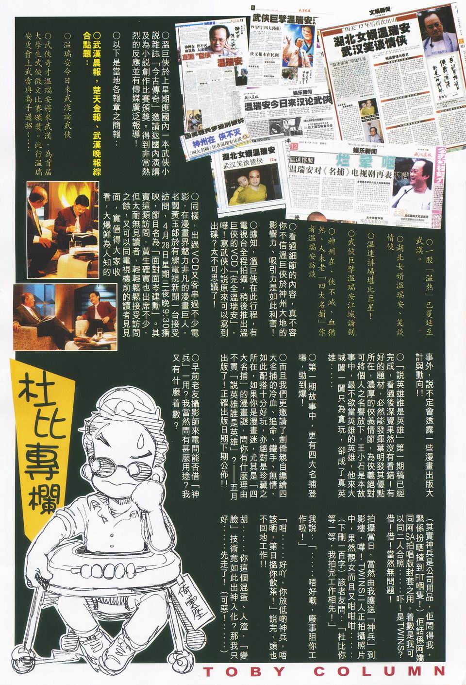 《四大名捕》漫画最新章节第43话免费下拉式在线观看章节第【31】张图片