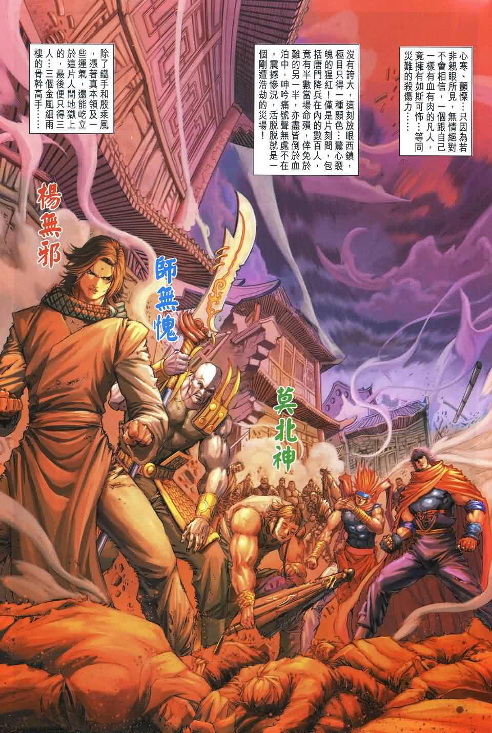 《四大名捕》漫画最新章节第176话免费下拉式在线观看章节第【13】张图片