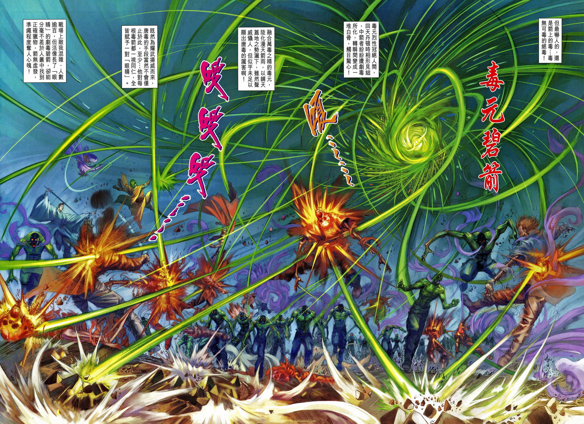 《四大名捕》漫画最新章节第76话免费下拉式在线观看章节第【18】张图片