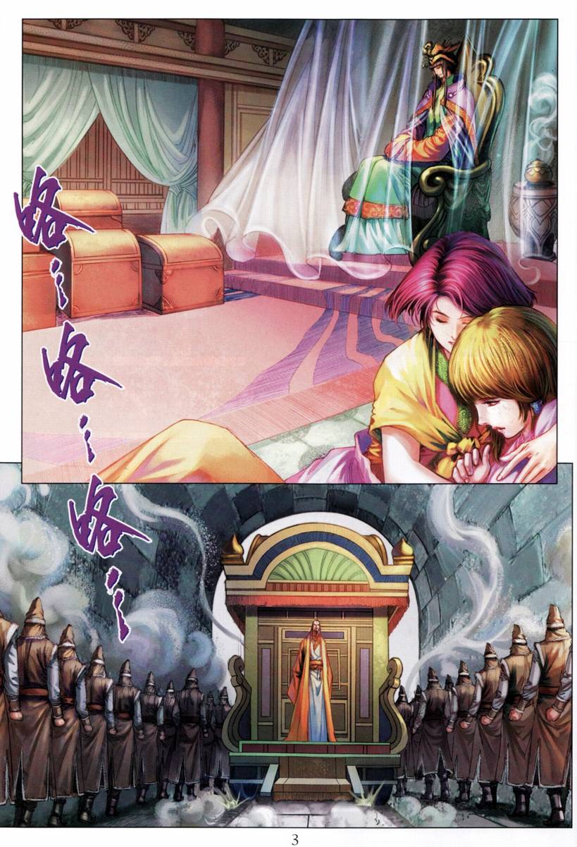 《四大名捕》漫画最新章节第211话免费下拉式在线观看章节第【3】张图片