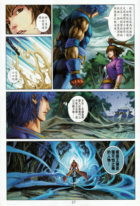 《四大名捕》漫画最新章节第335话免费下拉式在线观看章节第【27】张图片