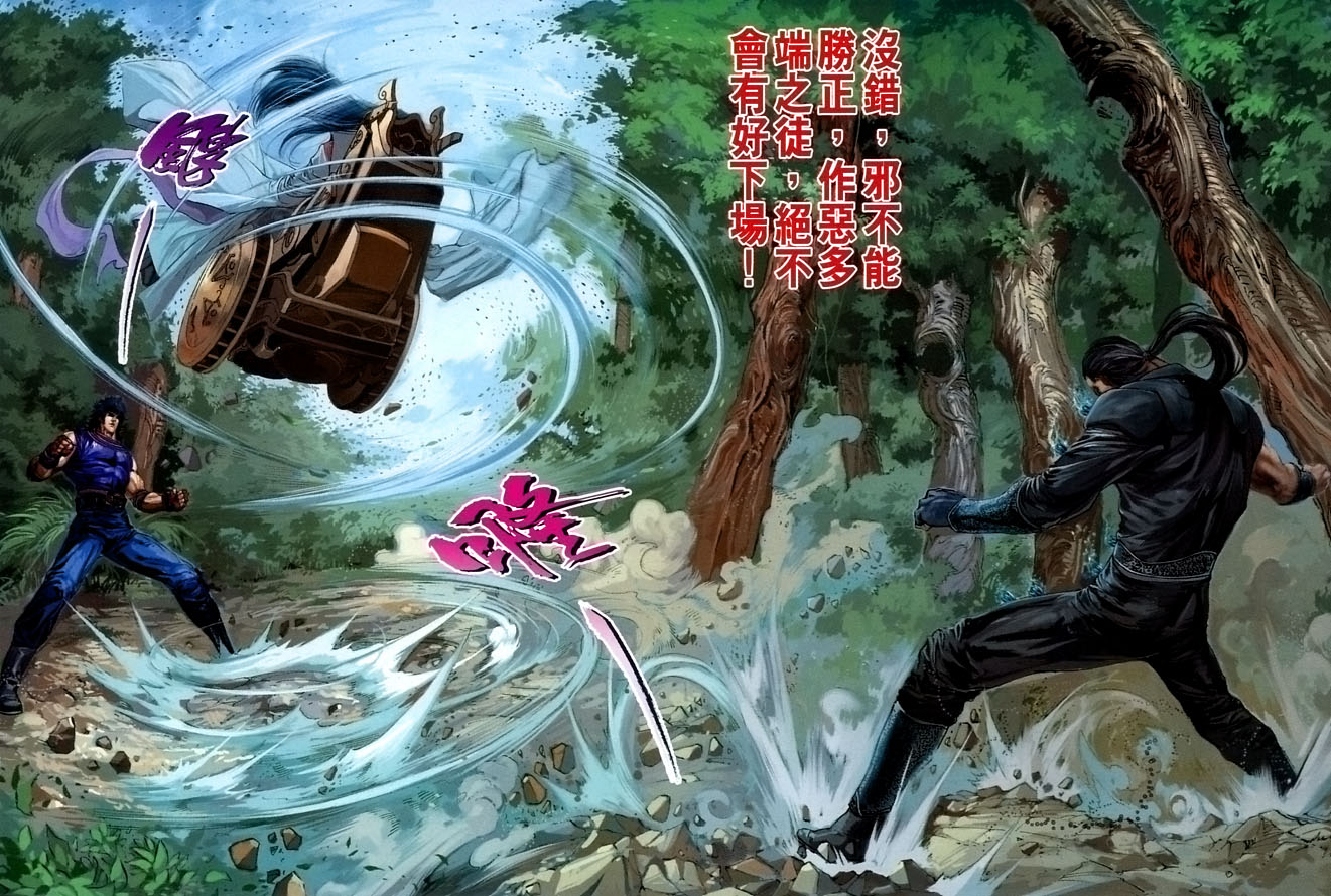 《四大名捕》漫画最新章节第8话免费下拉式在线观看章节第【34】张图片