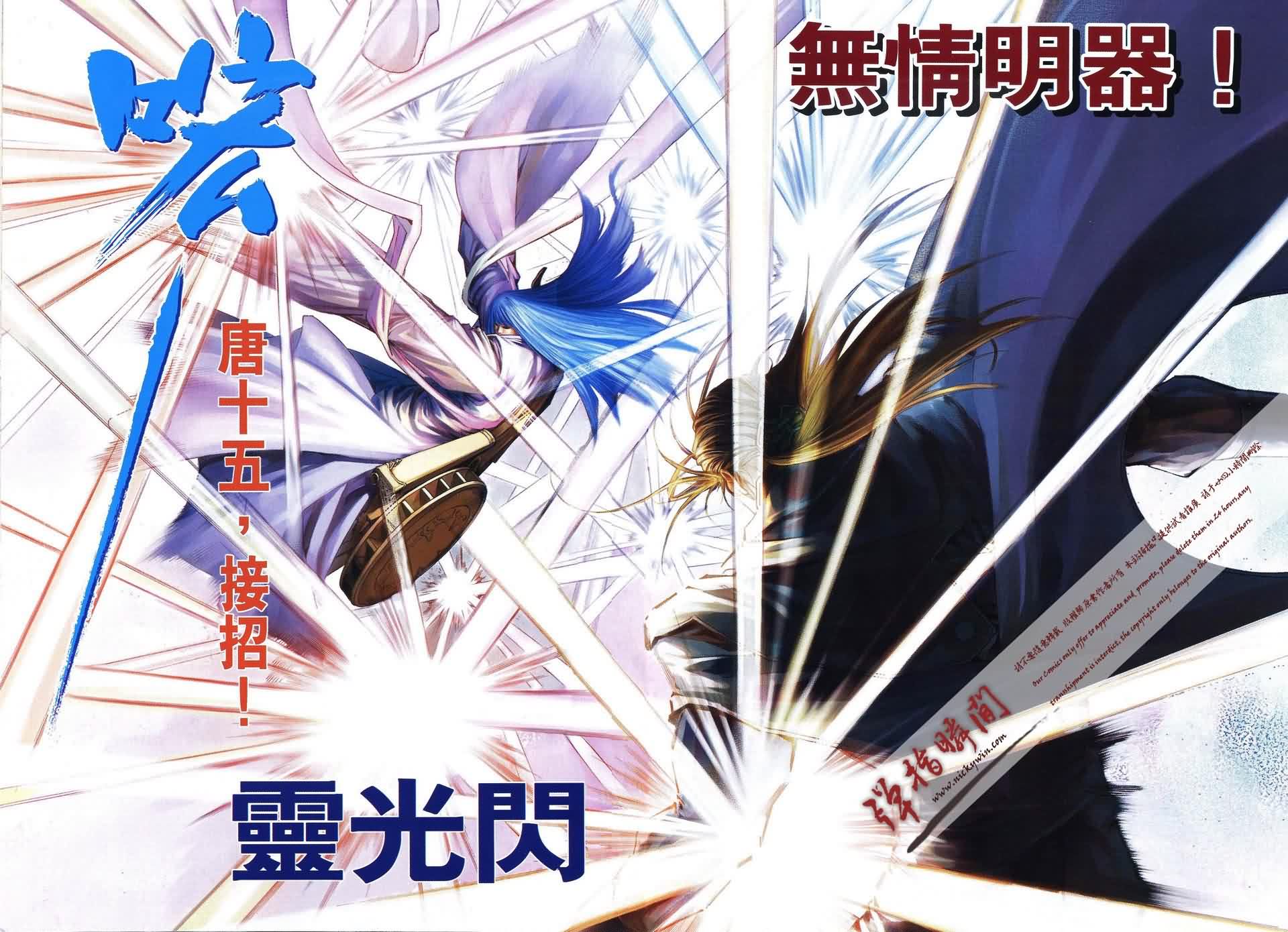 《四大名捕》漫画最新章节第172话免费下拉式在线观看章节第【17】张图片