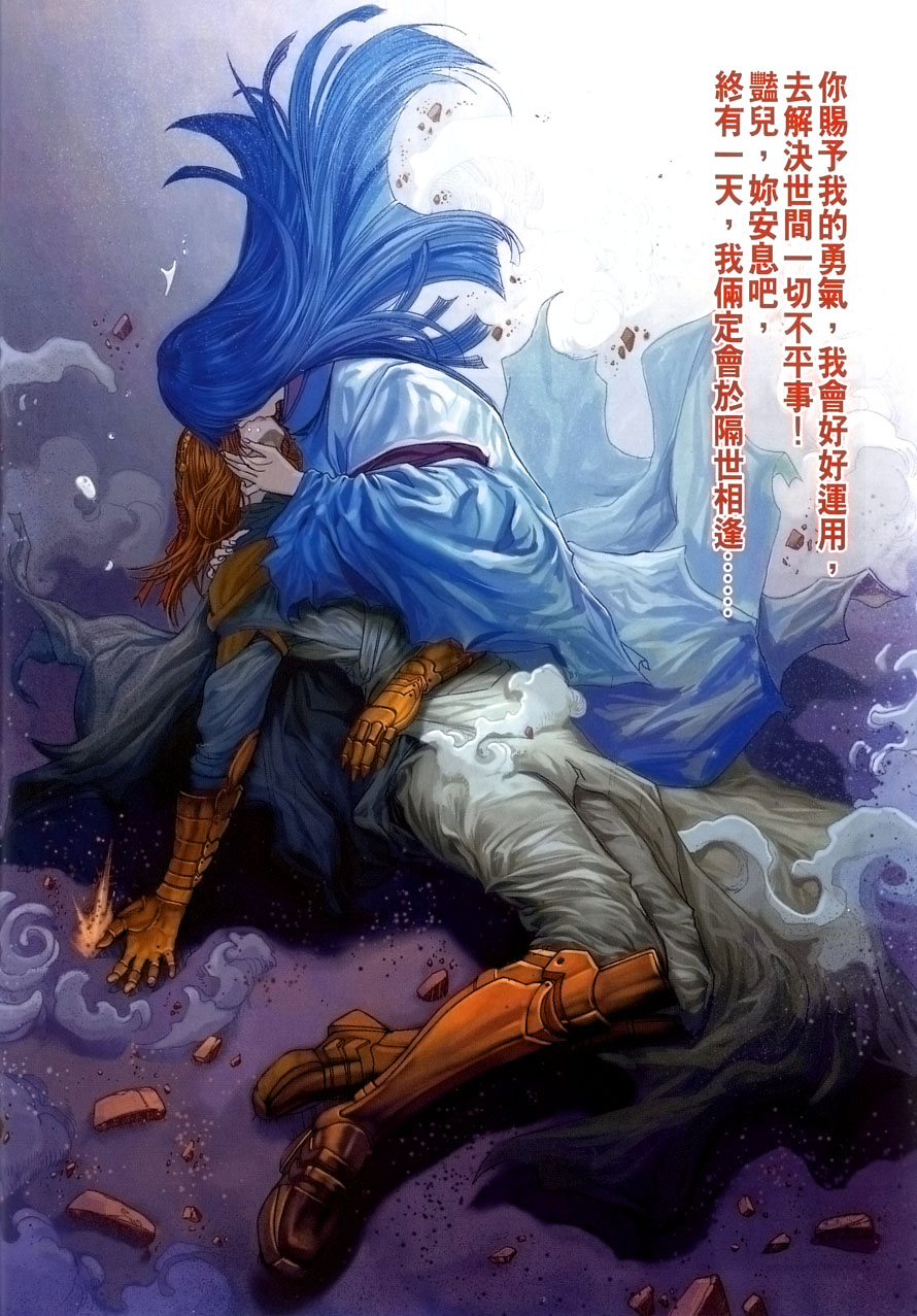 《四大名捕》漫画最新章节第15话免费下拉式在线观看章节第【8】张图片