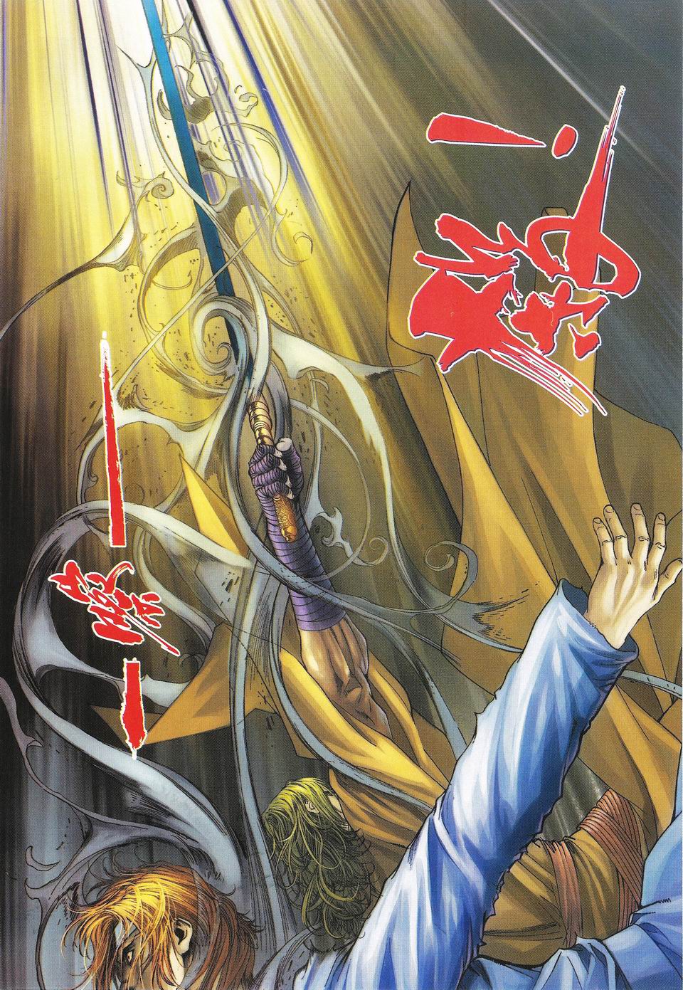 《四大名捕》漫画最新章节第50话免费下拉式在线观看章节第【14】张图片