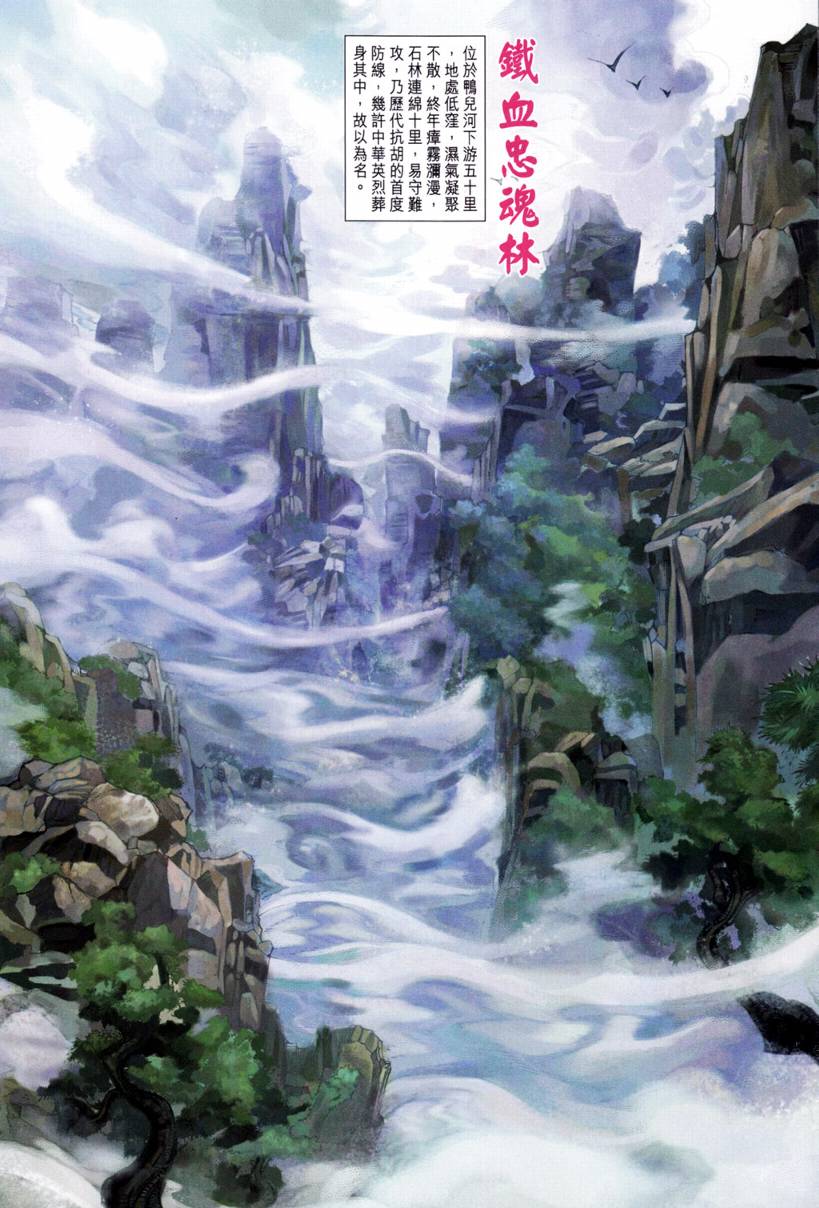 《四大名捕》漫画最新章节第207话免费下拉式在线观看章节第【14】张图片