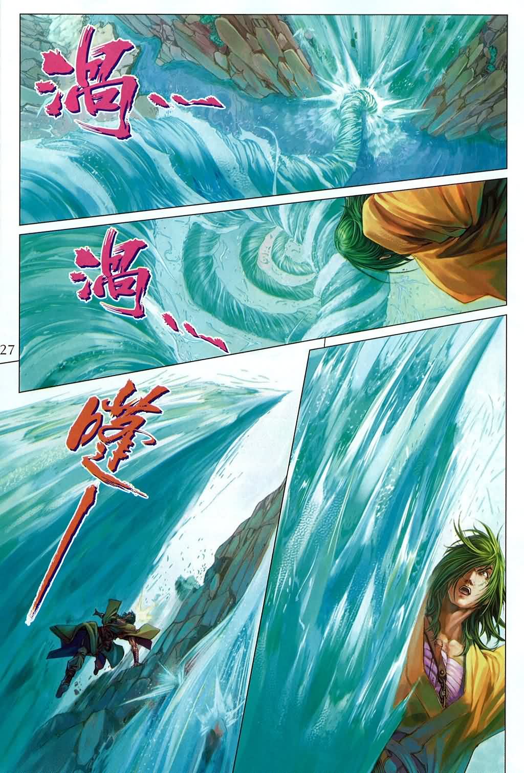 《四大名捕》漫画最新章节第159话免费下拉式在线观看章节第【27】张图片