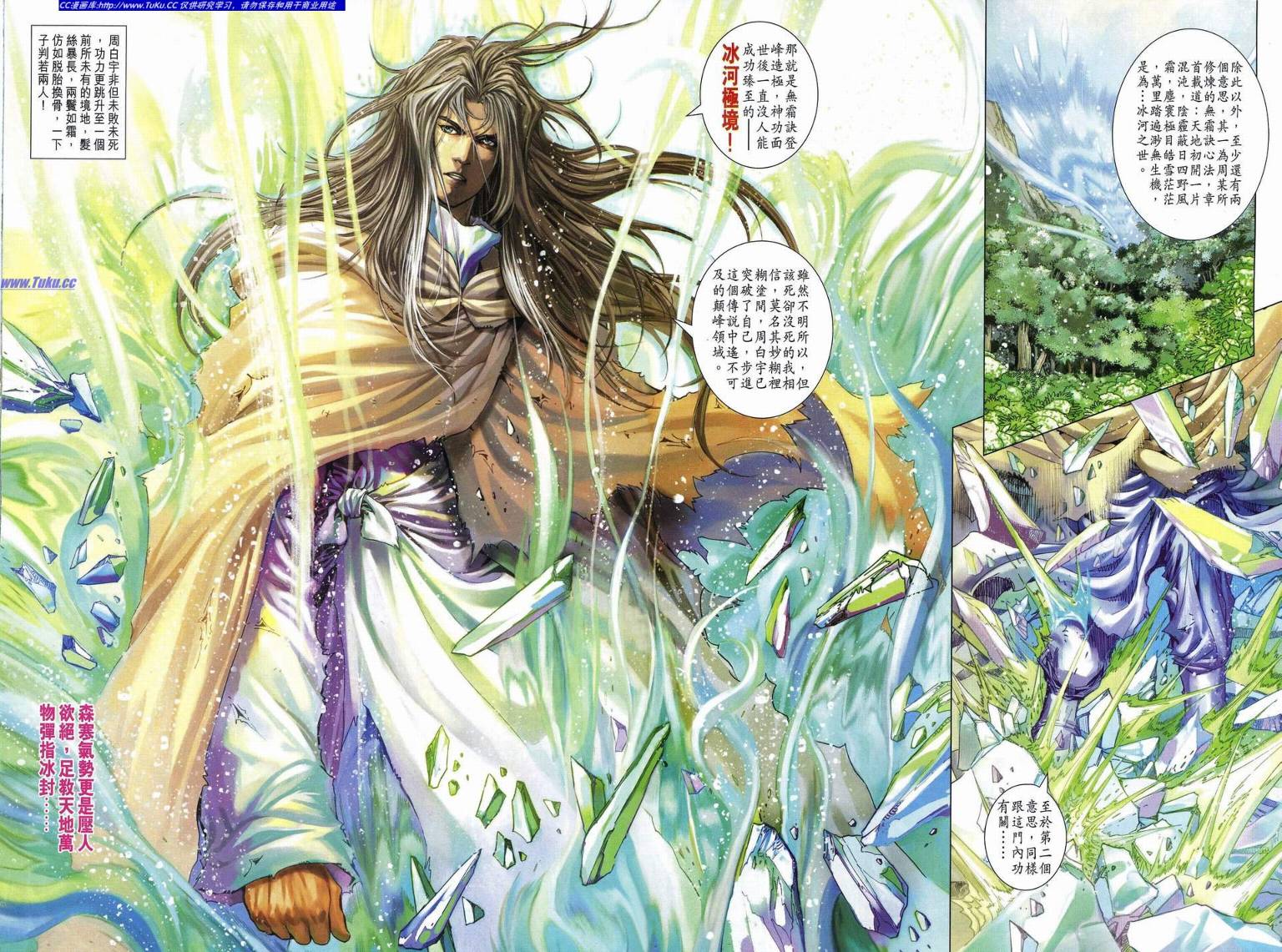 《四大名捕》漫画最新章节第228话免费下拉式在线观看章节第【8】张图片