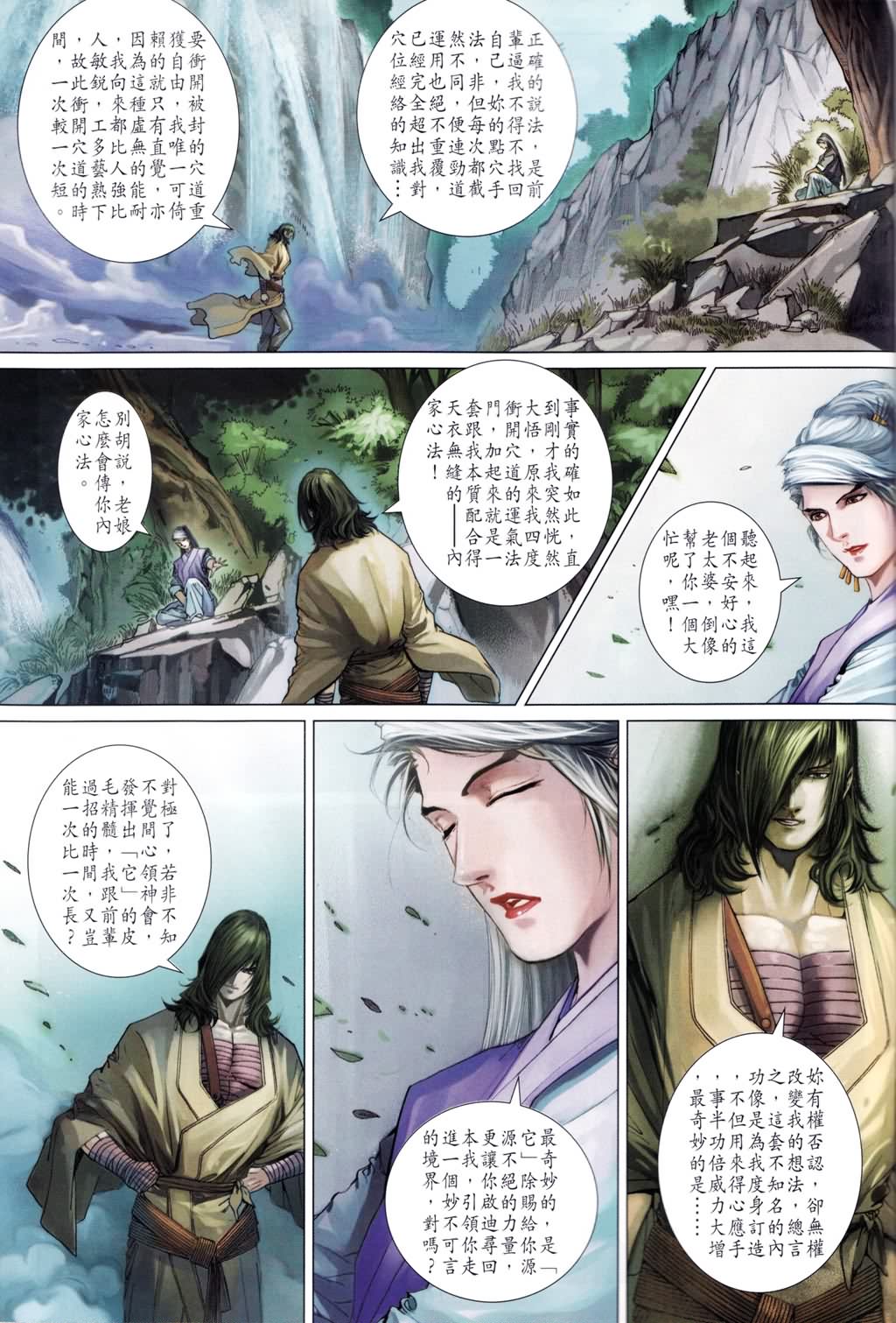 《四大名捕》漫画最新章节第189话免费下拉式在线观看章节第【9】张图片