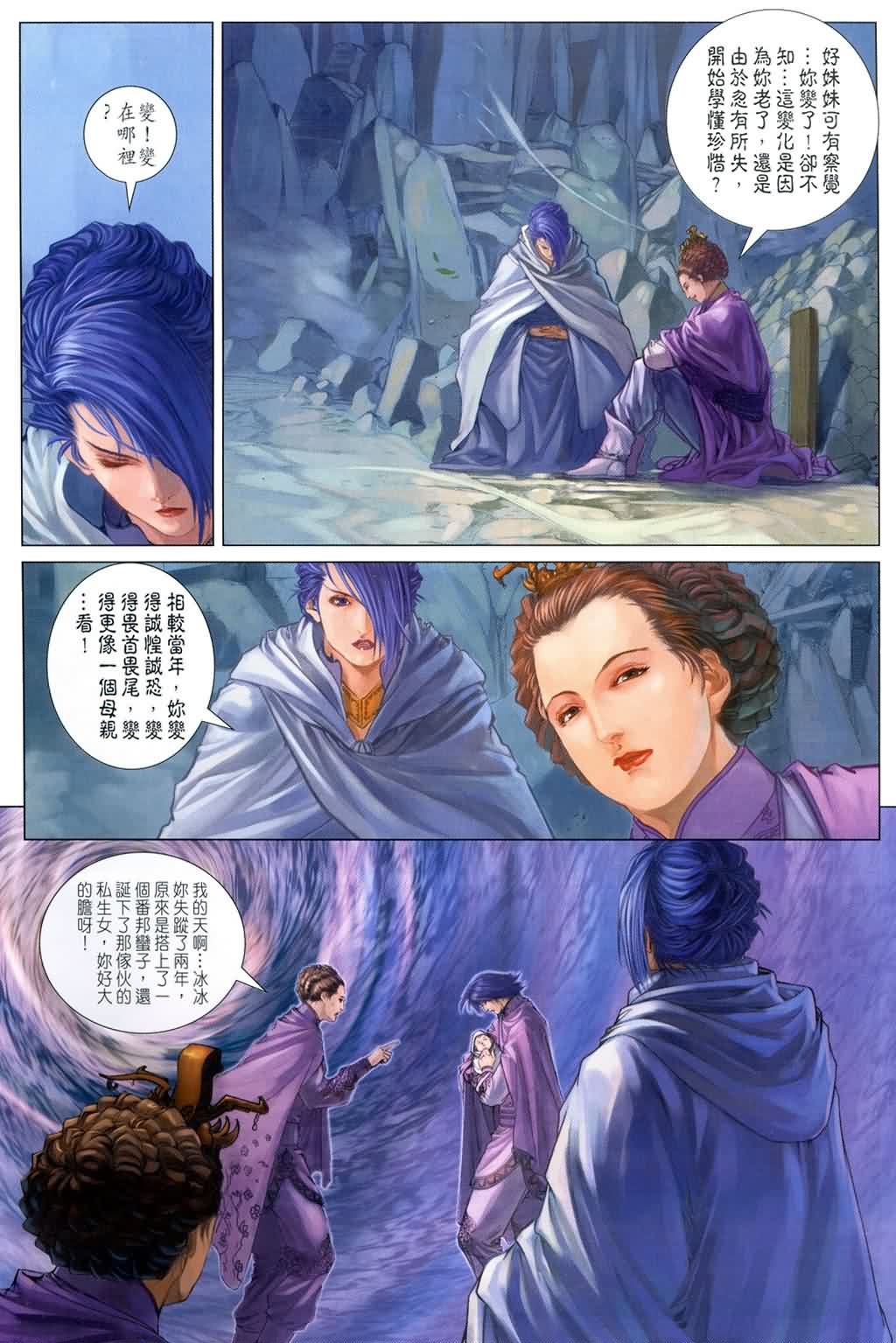 《四大名捕》漫画最新章节第143话免费下拉式在线观看章节第【23】张图片