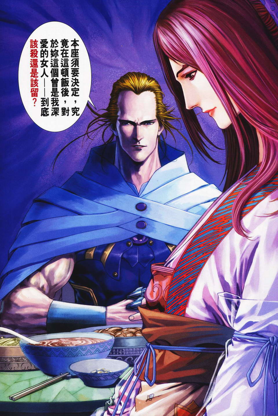 《四大名捕》漫画最新章节第70话免费下拉式在线观看章节第【30】张图片