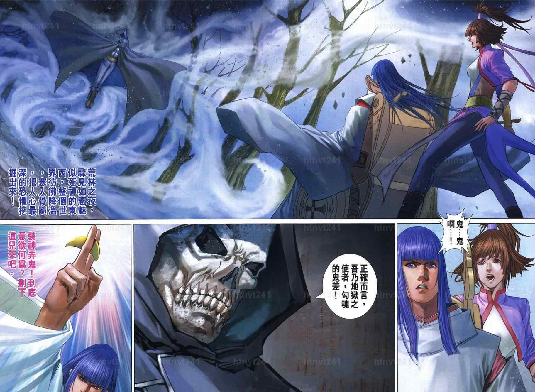 《四大名捕》漫画最新章节第349话免费下拉式在线观看章节第【17】张图片