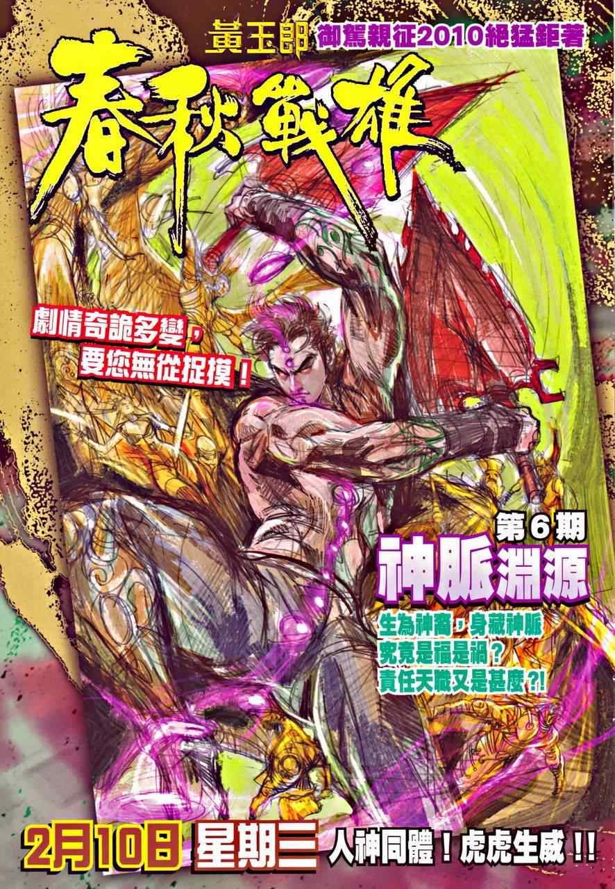 《四大名捕》漫画最新章节345-346免费下拉式在线观看章节第【65】张图片