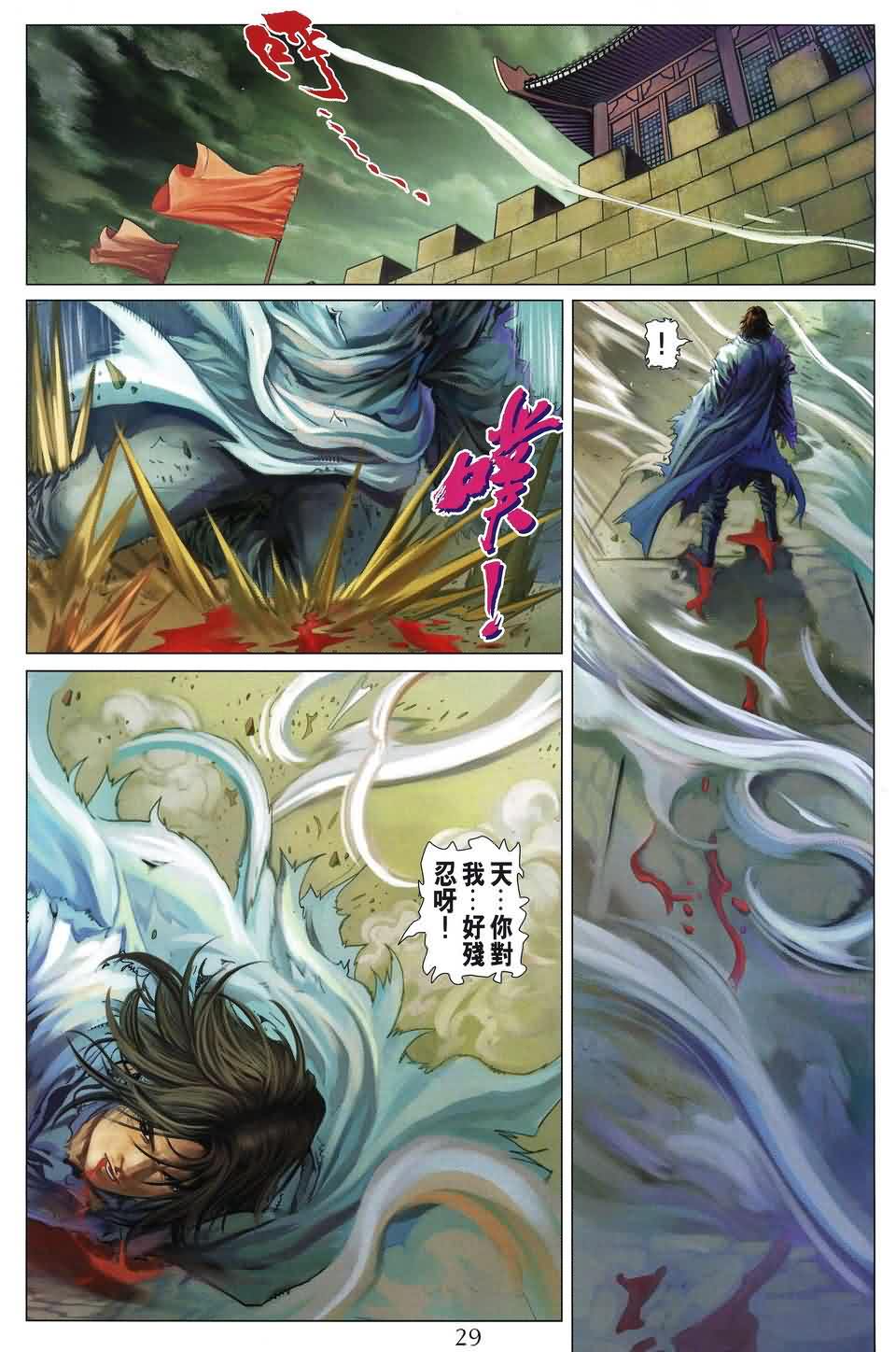 《四大名捕》漫画最新章节第188话免费下拉式在线观看章节第【25】张图片