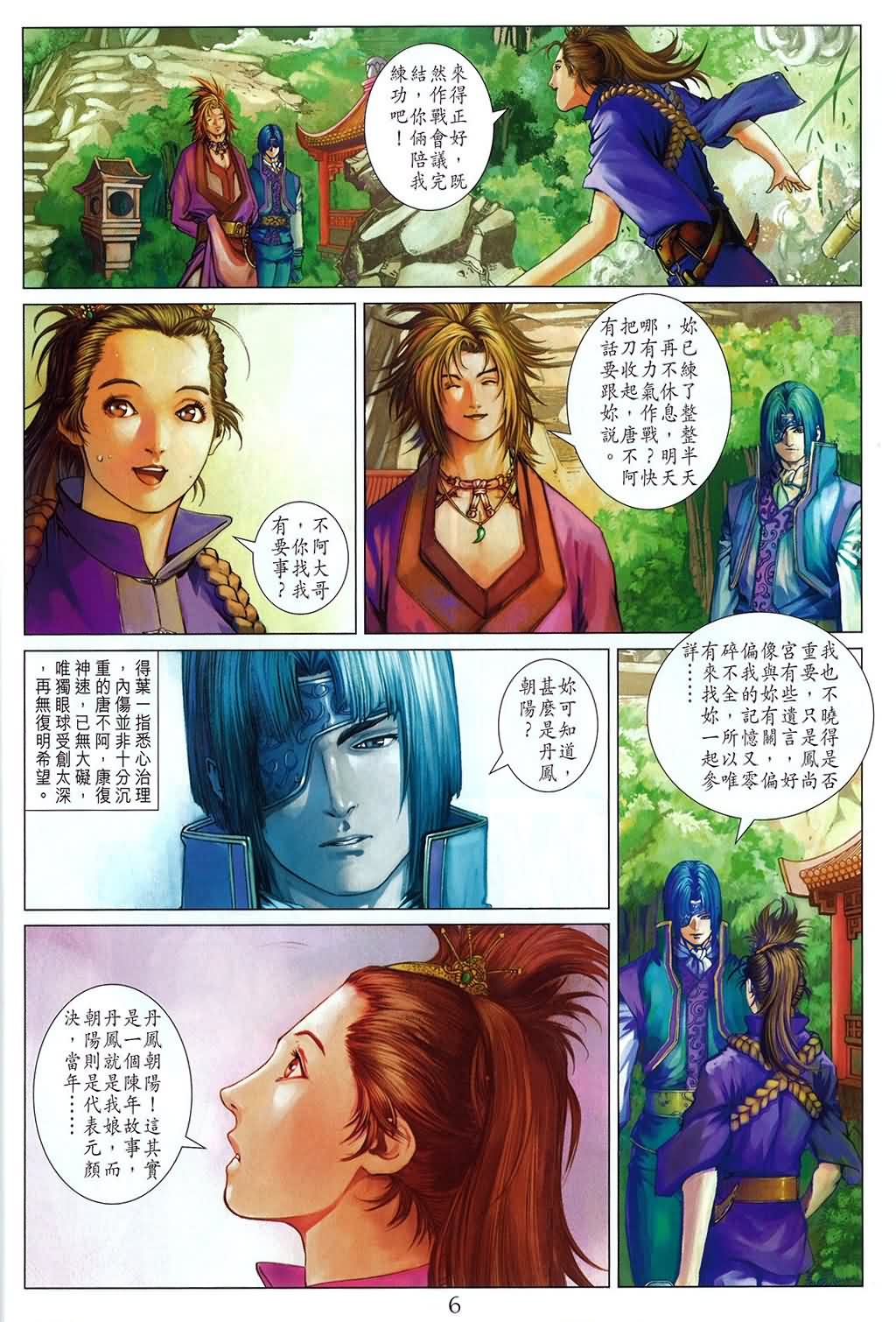 《四大名捕》漫画最新章节第159话免费下拉式在线观看章节第【6】张图片