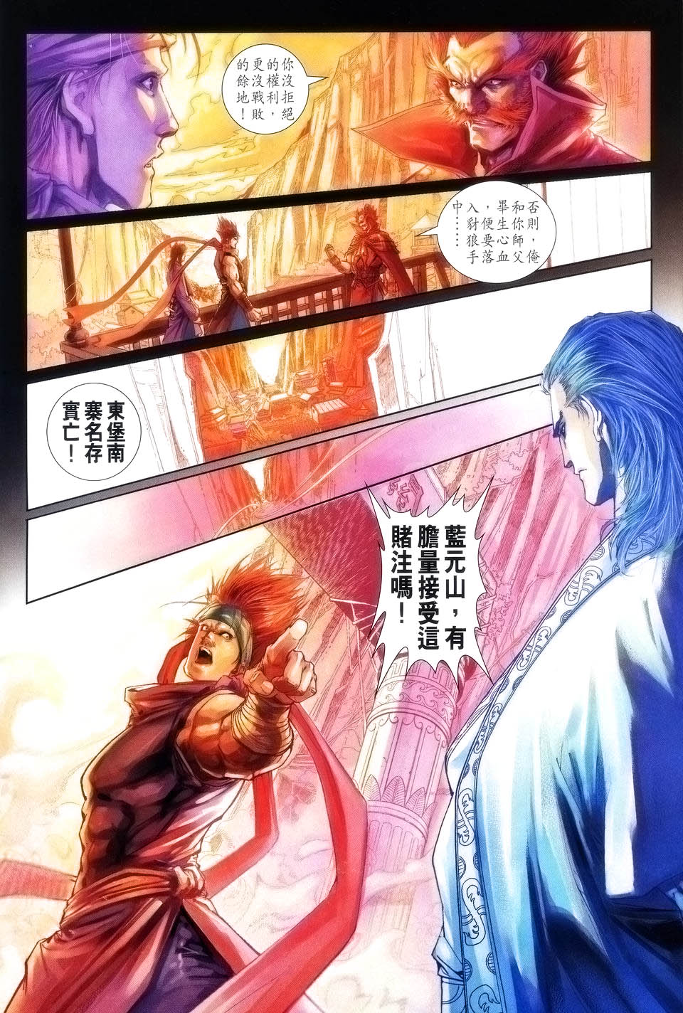 《四大名捕》漫画最新章节第39话免费下拉式在线观看章节第【13】张图片