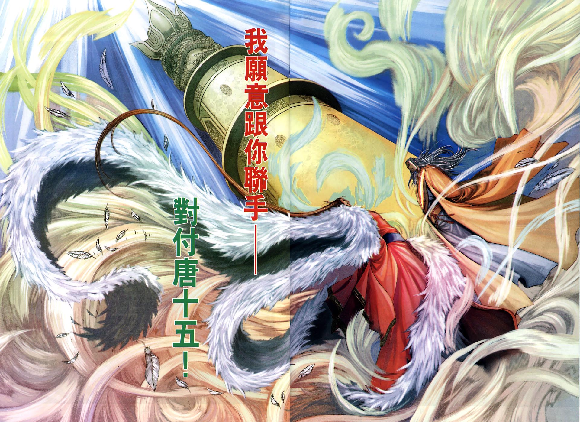 《四大名捕》漫画最新章节第105话免费下拉式在线观看章节第【9】张图片