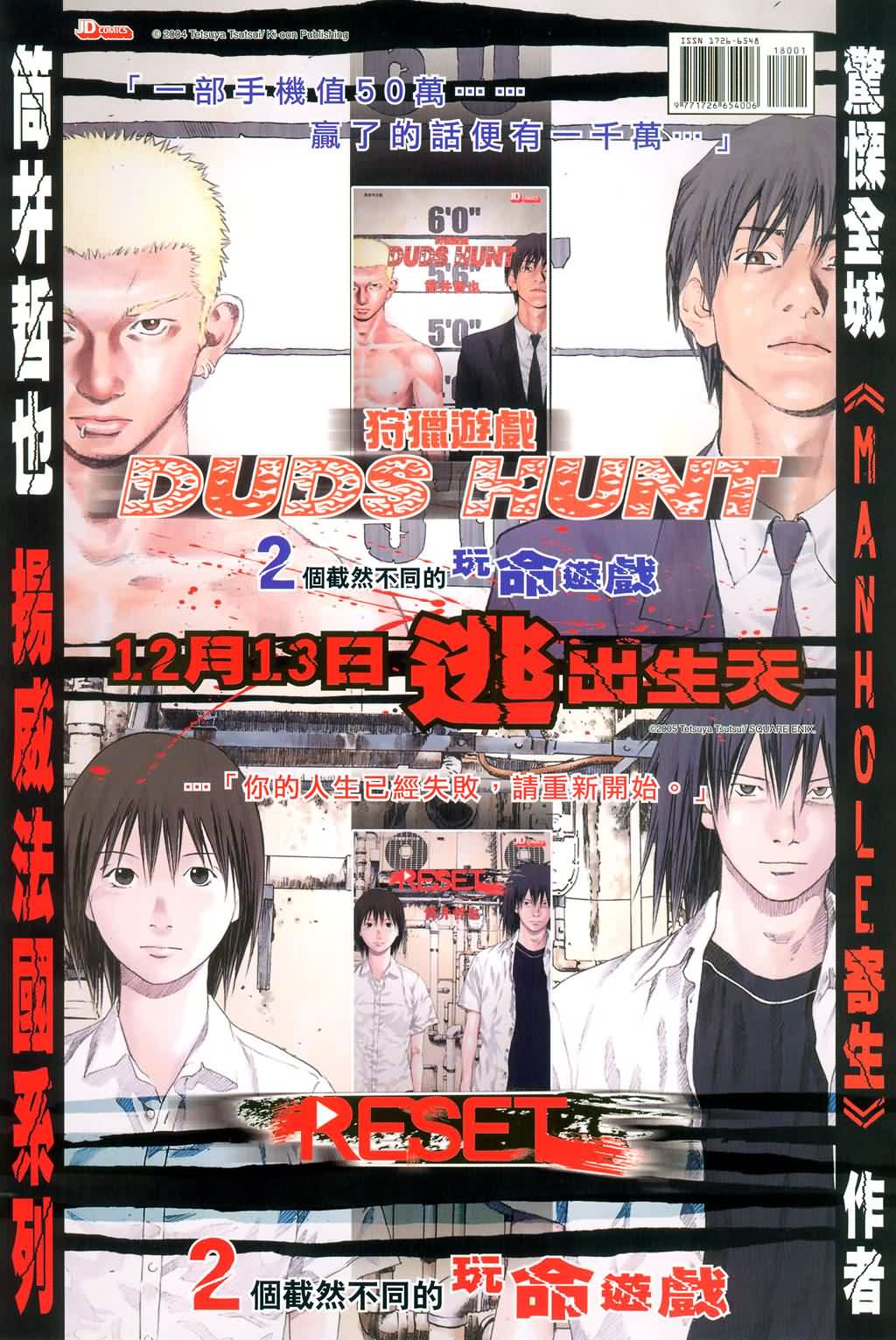 《四大名捕》漫画最新章节第180话免费下拉式在线观看章节第【35】张图片