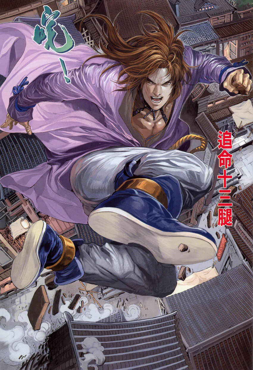 《四大名捕》漫画最新章节第3话免费下拉式在线观看章节第【14】张图片