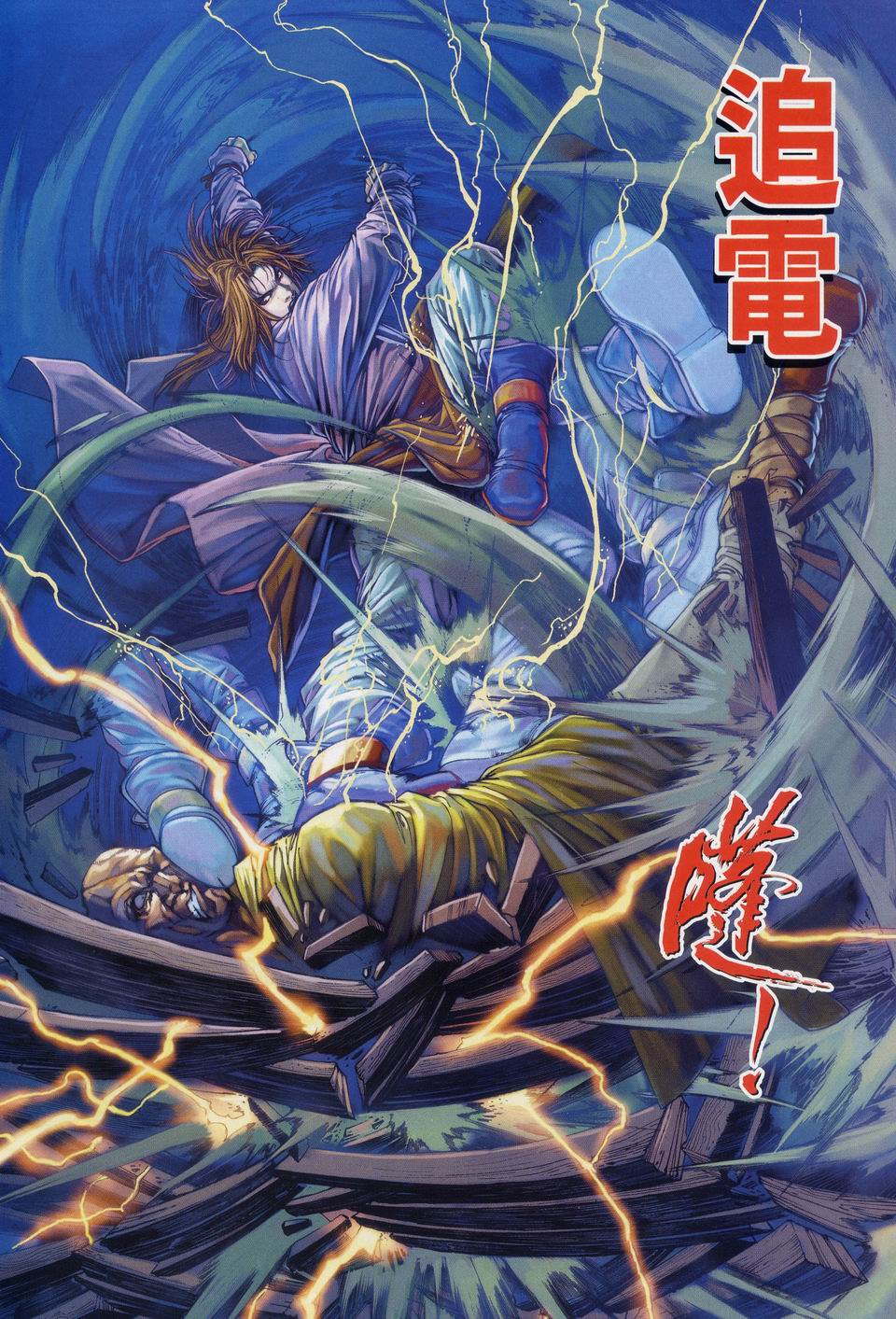 《四大名捕》漫画最新章节第49话免费下拉式在线观看章节第【23】张图片