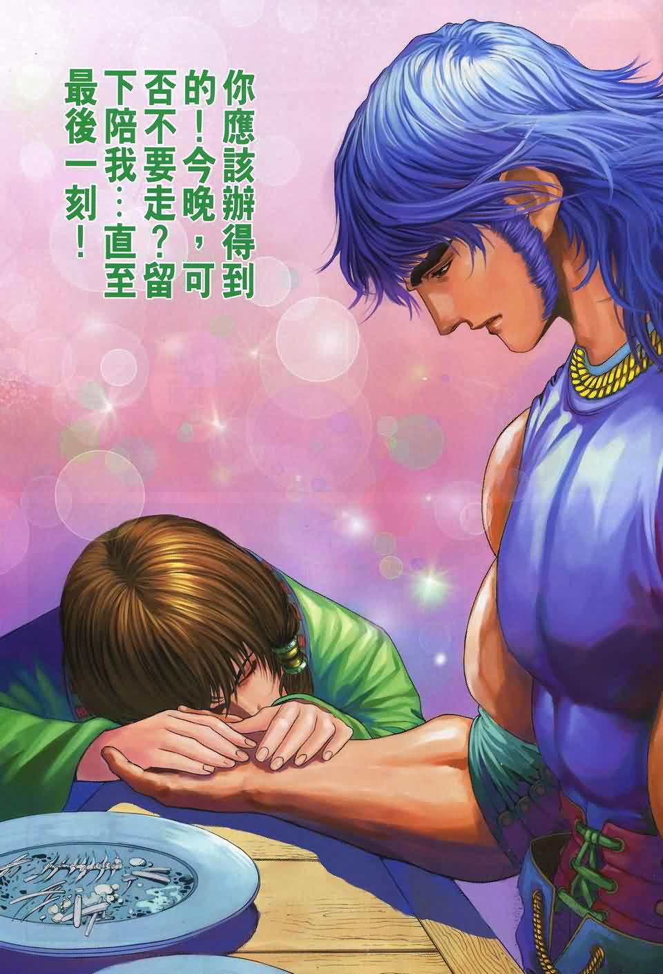 《四大名捕》漫画最新章节第161话免费下拉式在线观看章节第【9】张图片