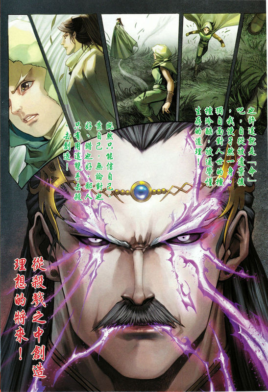 《四大名捕》漫画最新章节第335话免费下拉式在线观看章节第【29】张图片