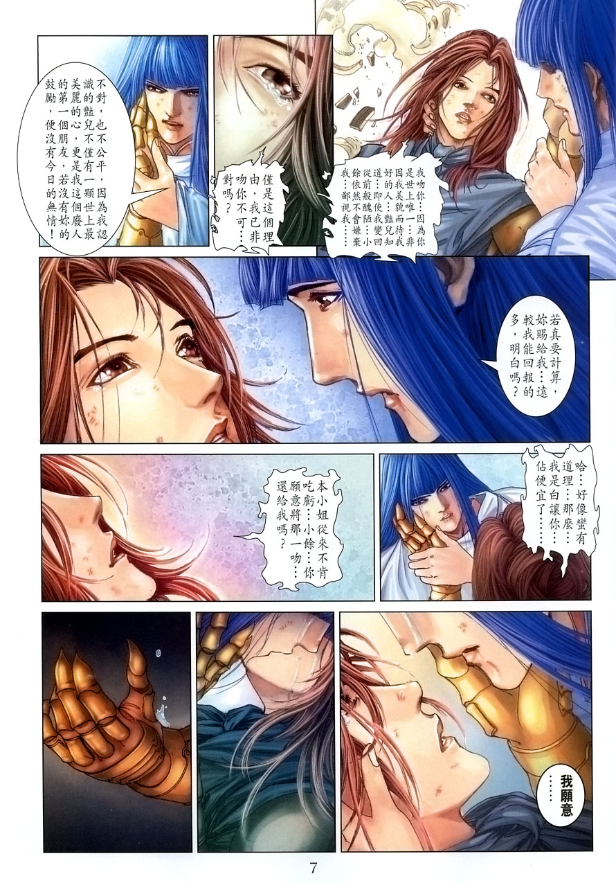 《四大名捕》漫画最新章节第15话免费下拉式在线观看章节第【7】张图片