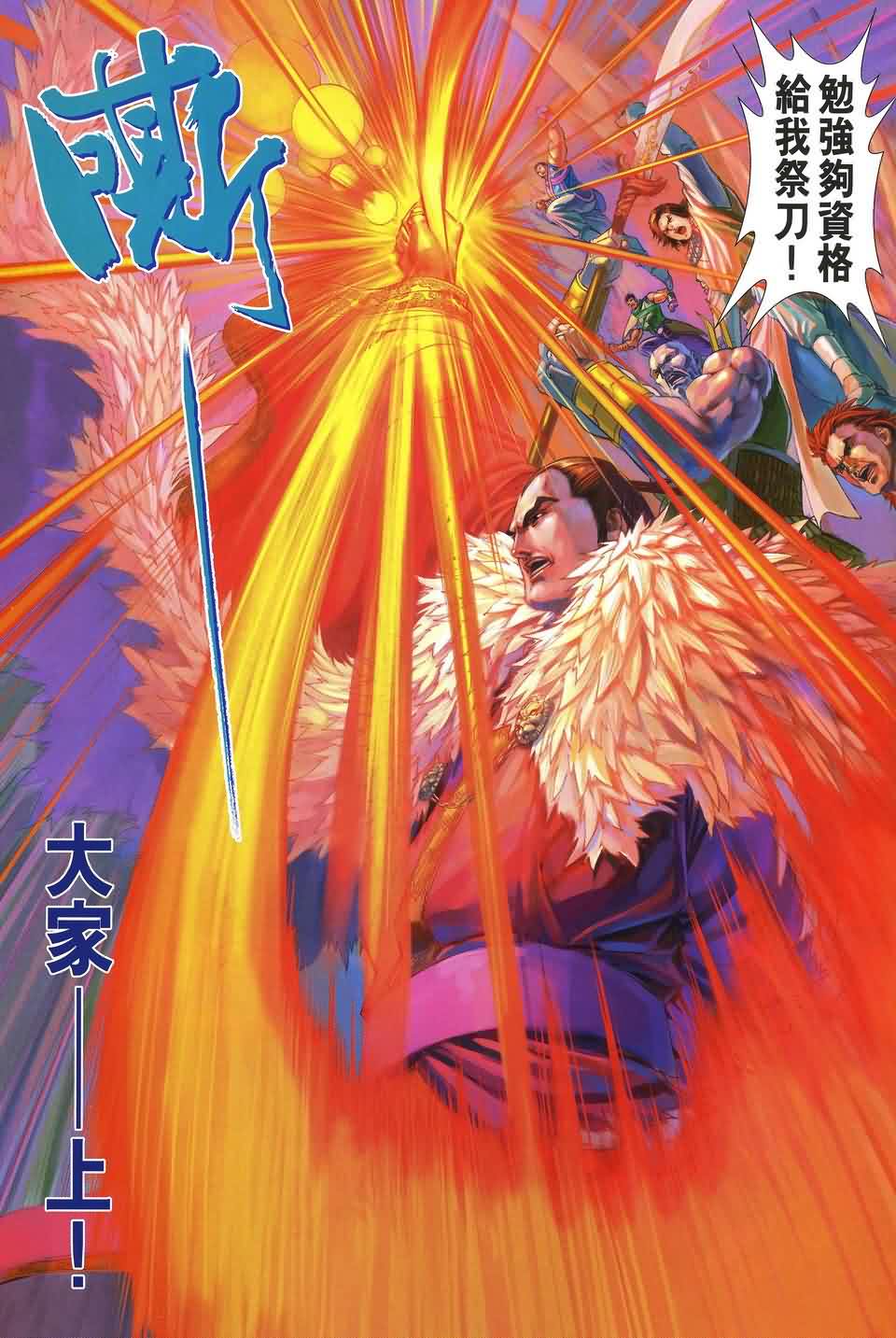 《四大名捕》漫画最新章节第163话免费下拉式在线观看章节第【20】张图片