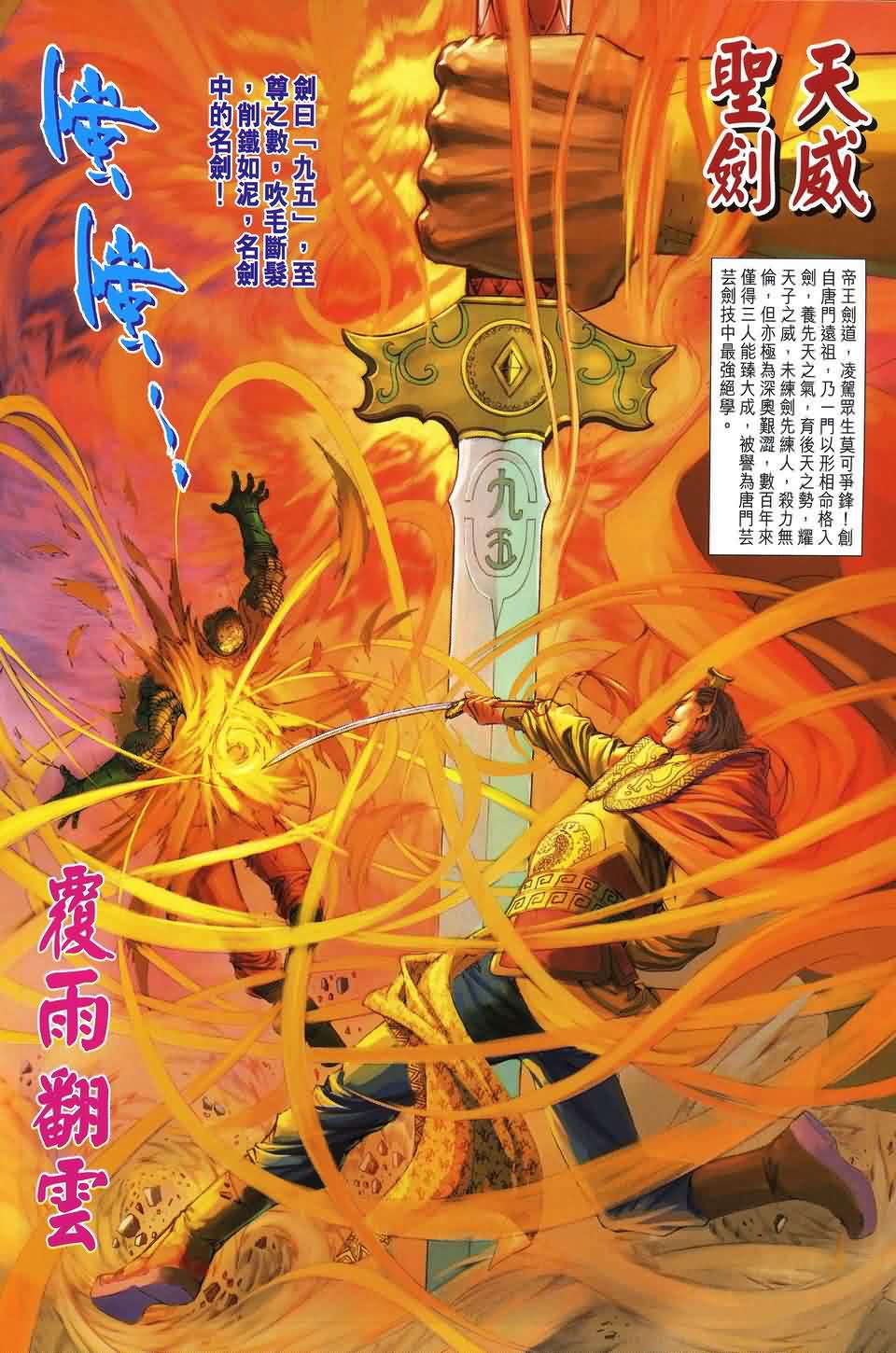 《四大名捕》漫画最新章节第156话免费下拉式在线观看章节第【15】张图片