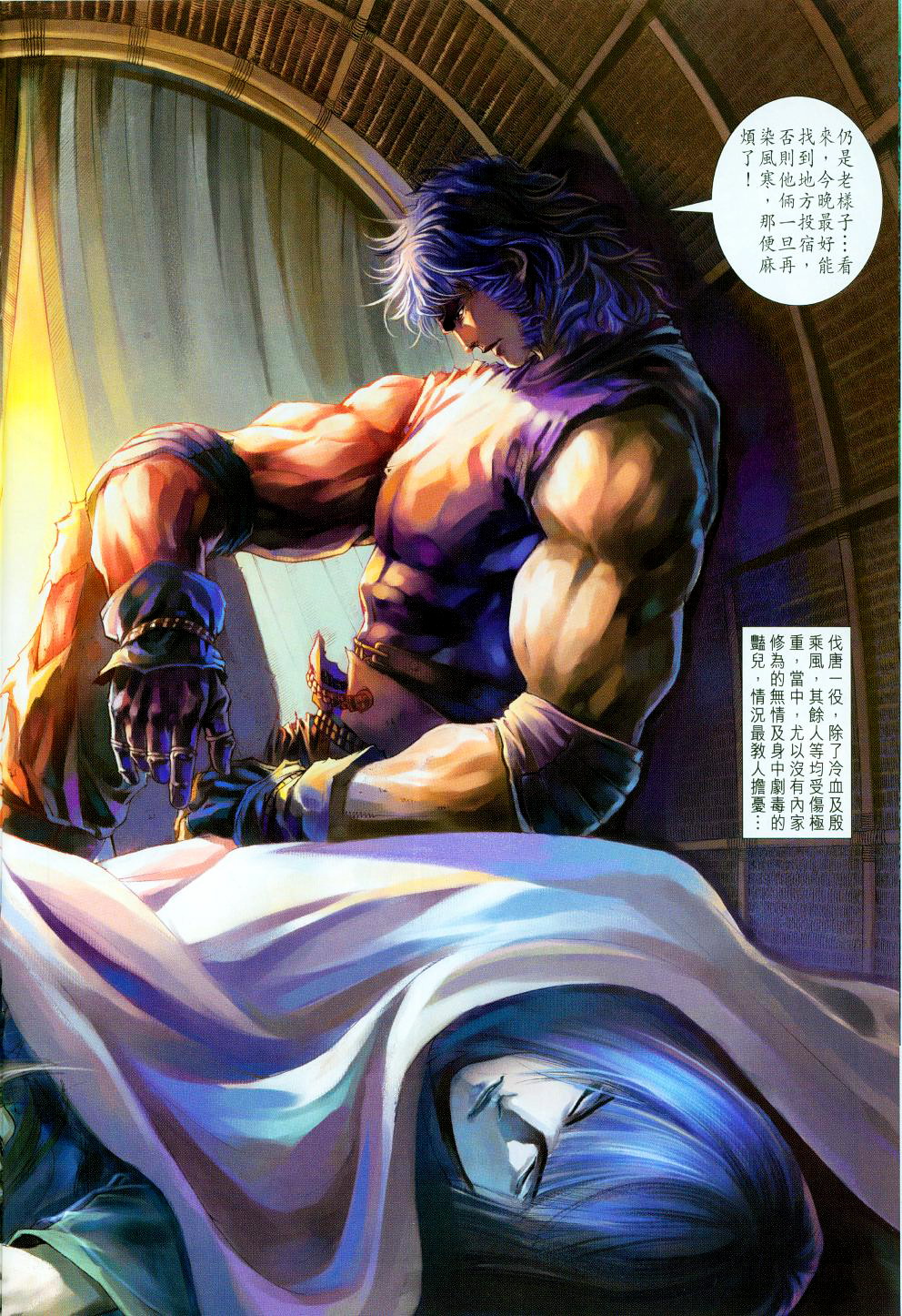 《四大名捕》漫画最新章节第94话免费下拉式在线观看章节第【24】张图片