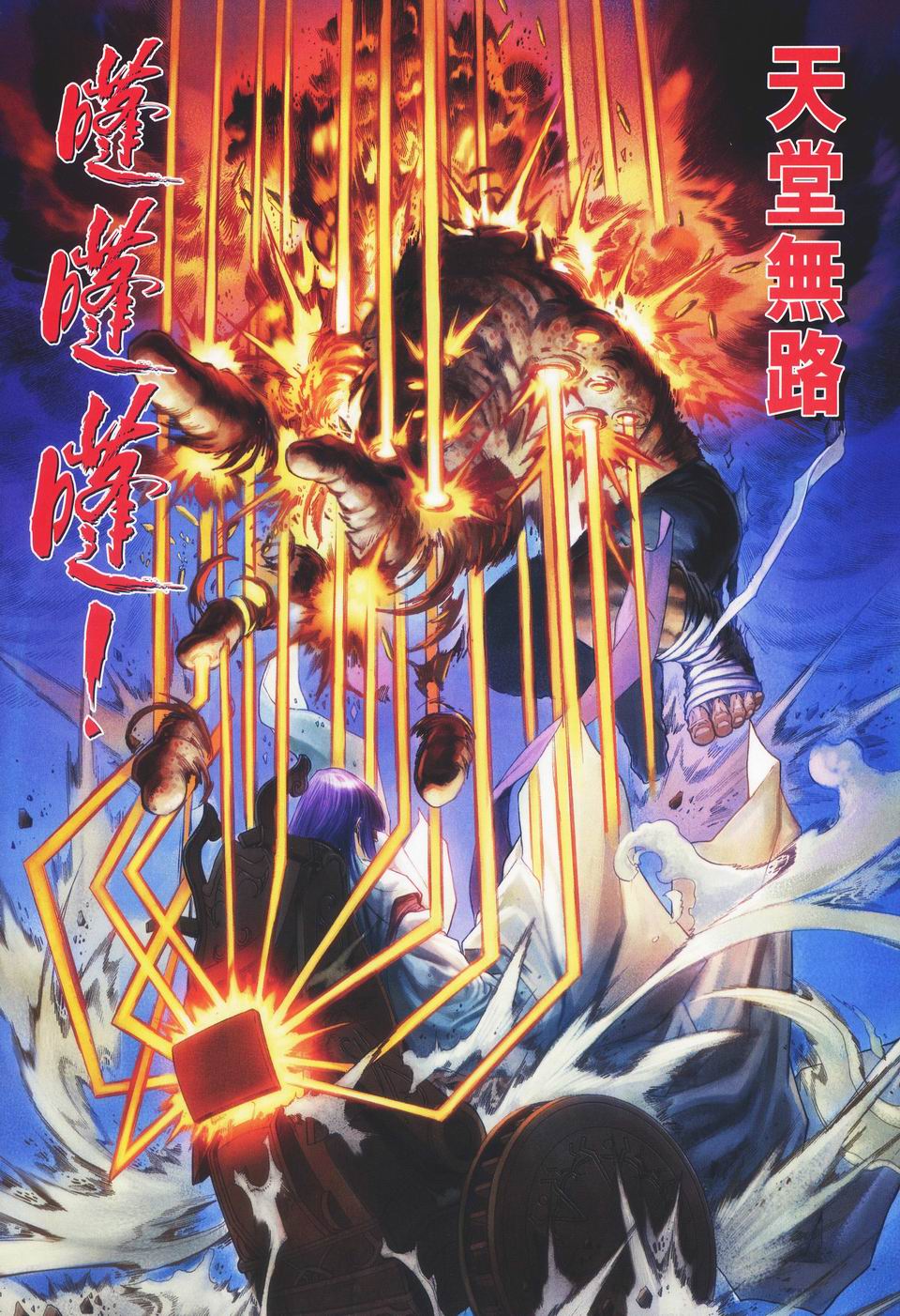 《四大名捕》漫画最新章节第47话免费下拉式在线观看章节第【8】张图片