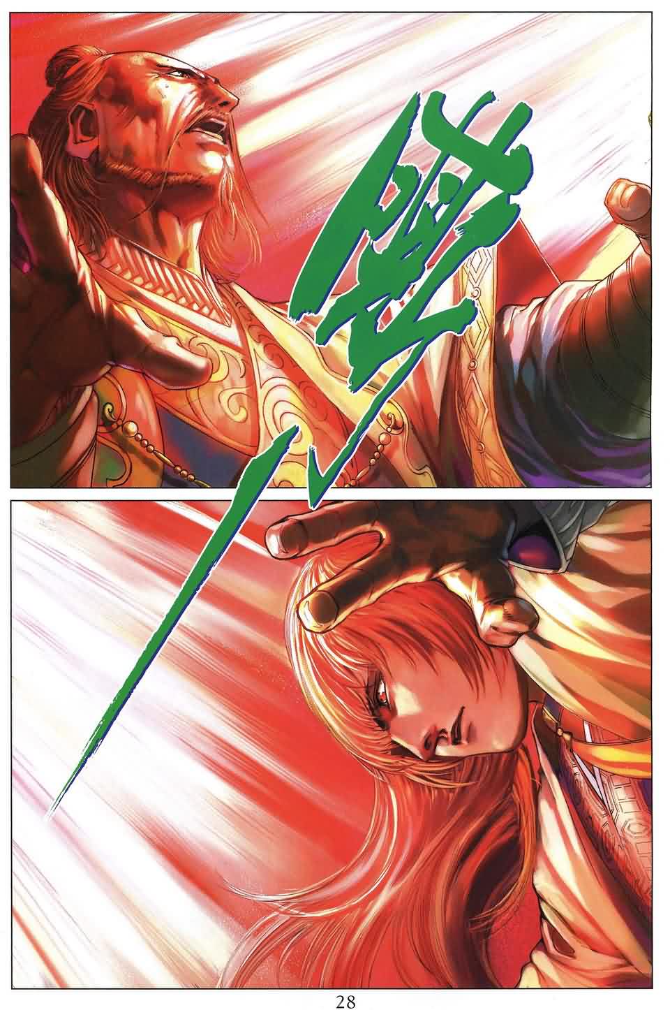 《四大名捕》漫画最新章节第161话免费下拉式在线观看章节第【28】张图片