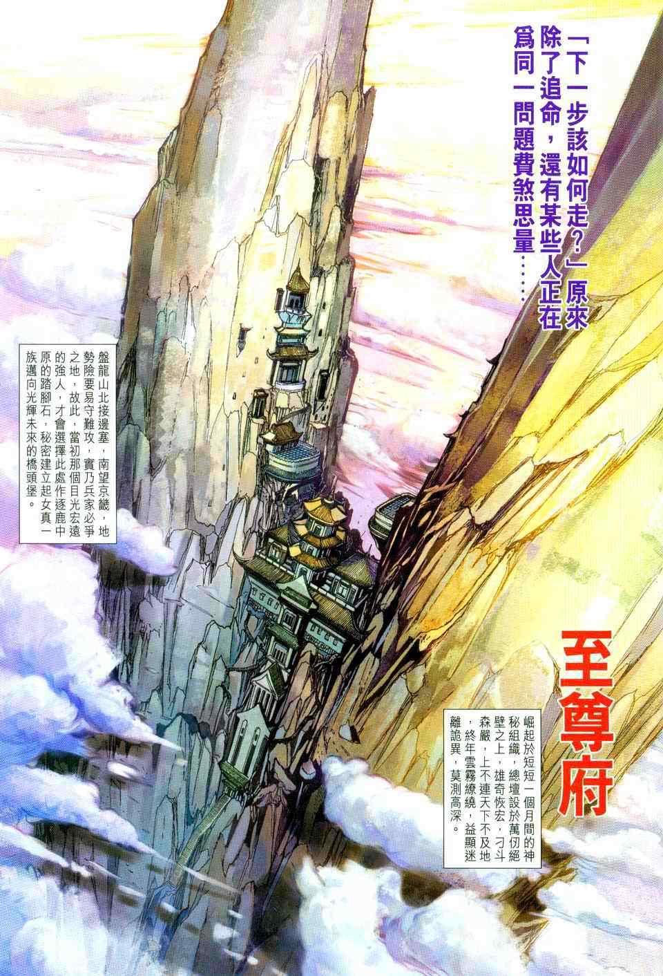 《四大名捕》漫画最新章节第97话免费下拉式在线观看章节第【11】张图片