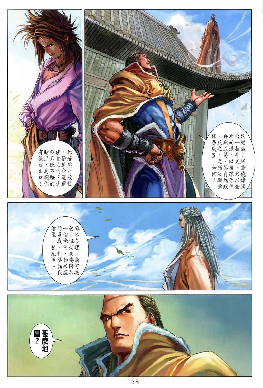 《四大名捕》漫画最新章节第149话免费下拉式在线观看章节第【28】张图片