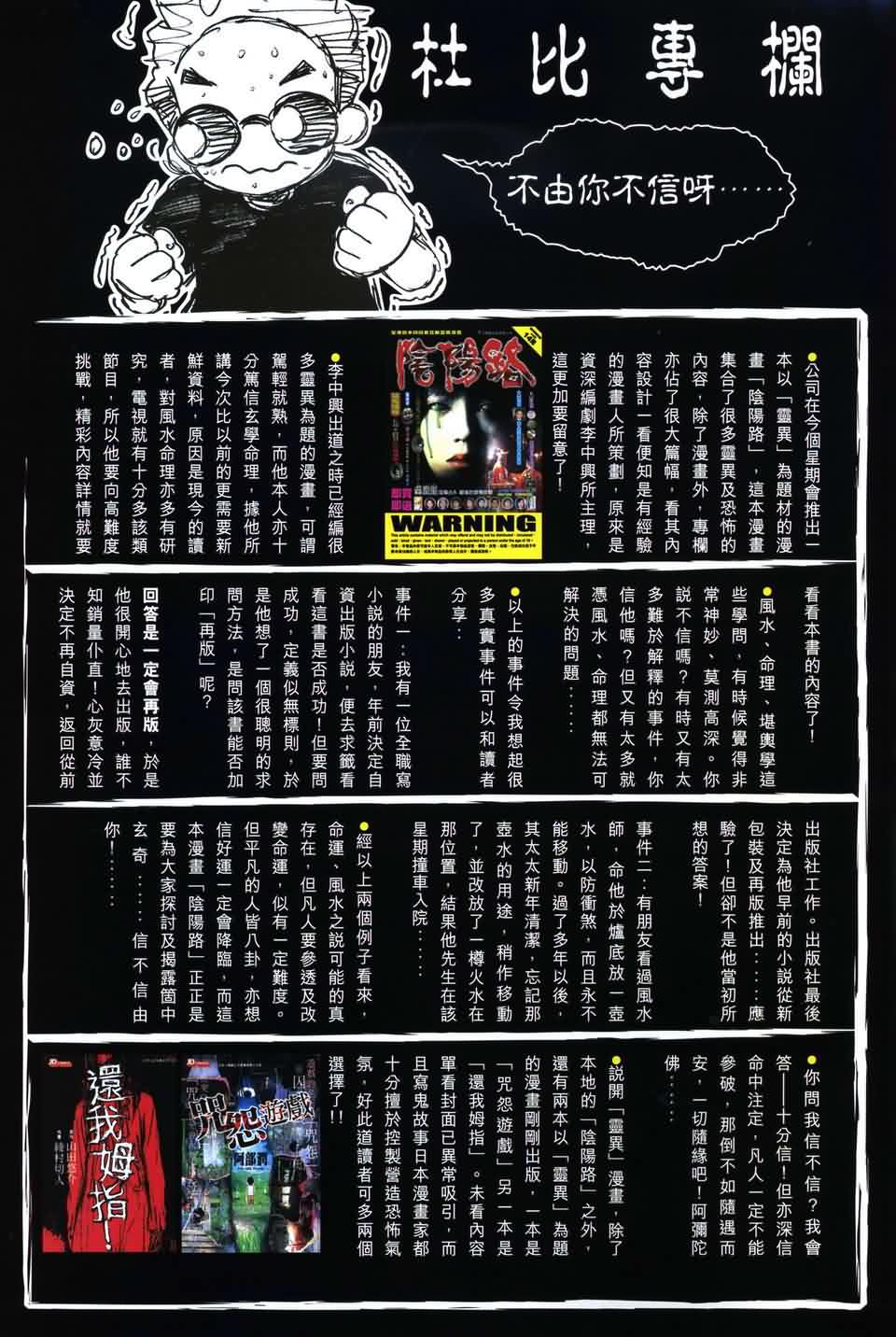 《四大名捕》漫画最新章节第166话免费下拉式在线观看章节第【30】张图片