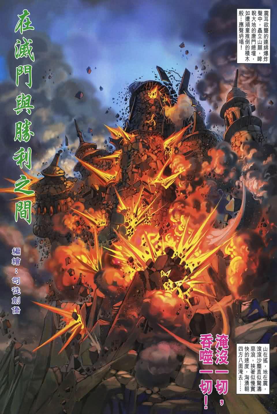 《四大名捕》漫画最新章节第179话免费下拉式在线观看章节第【3】张图片