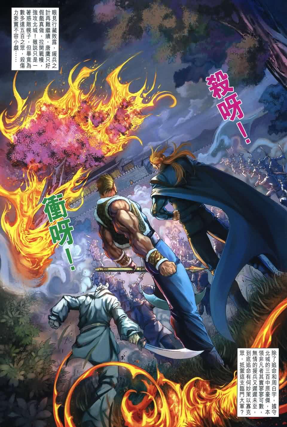 《四大名捕》漫画最新章节第166话免费下拉式在线观看章节第【11】张图片