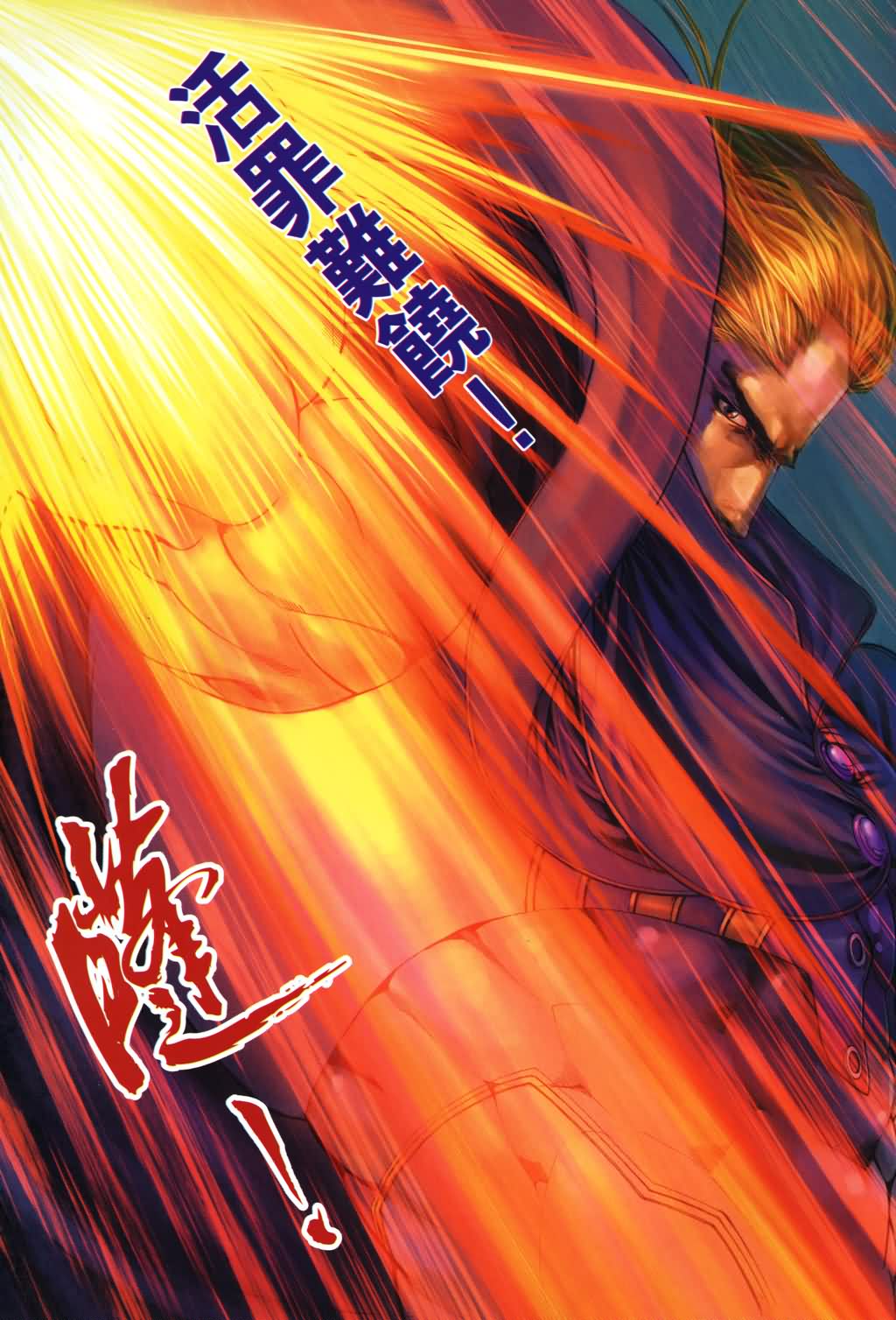 《四大名捕》漫画最新章节第137话免费下拉式在线观看章节第【19】张图片