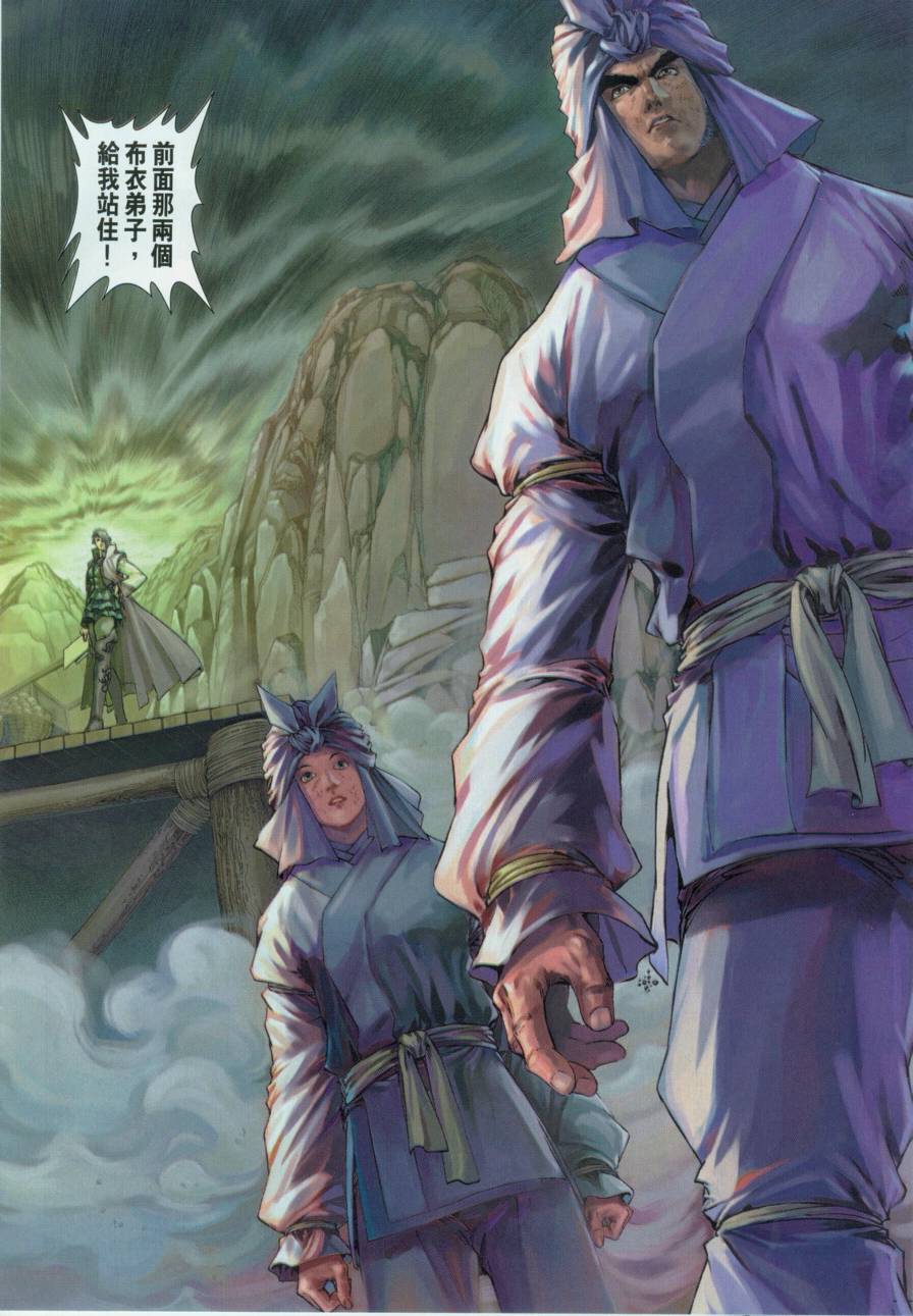 《四大名捕》漫画最新章节第132话免费下拉式在线观看章节第【28】张图片