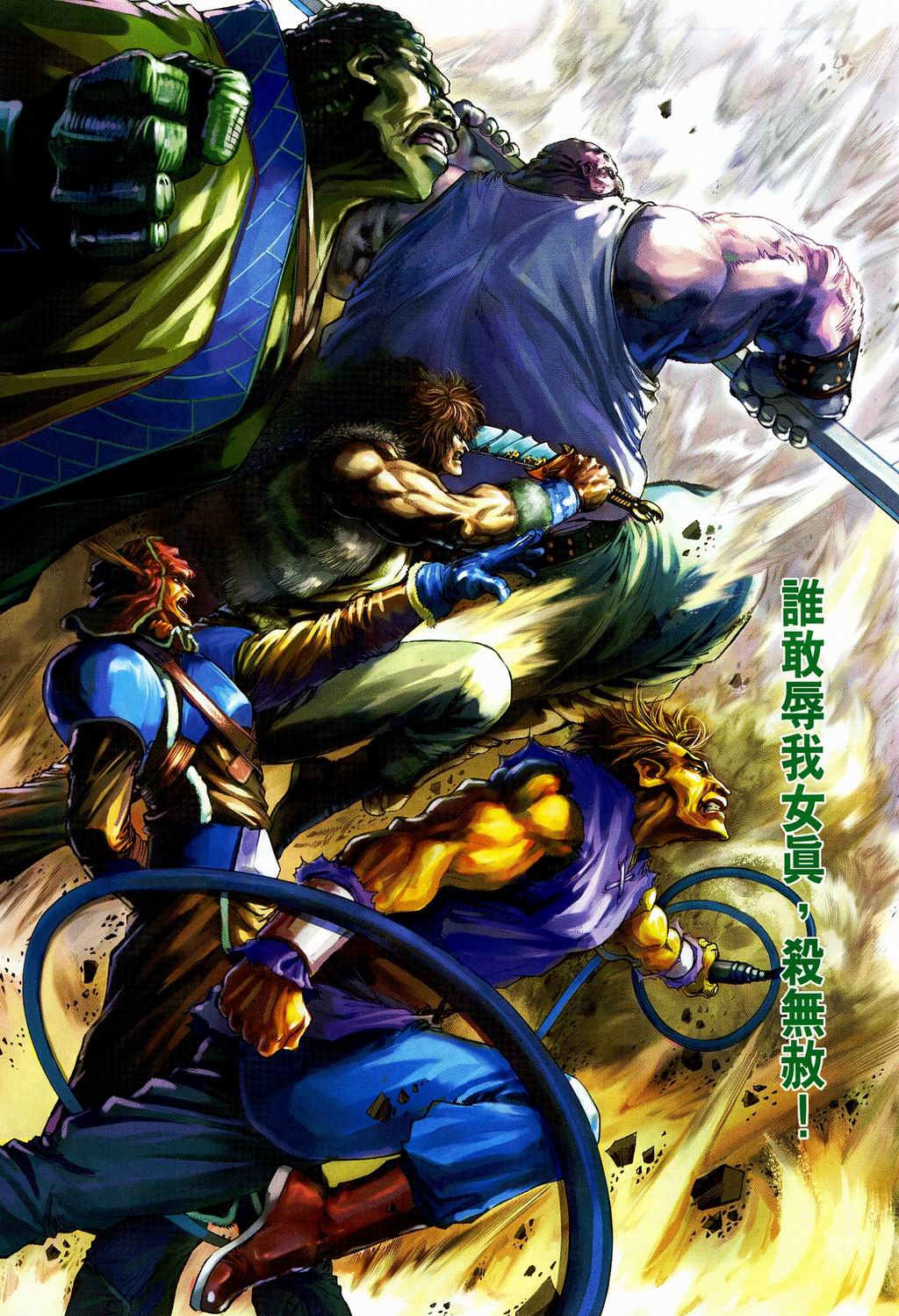 《四大名捕》漫画最新章节第107话免费下拉式在线观看章节第【19】张图片