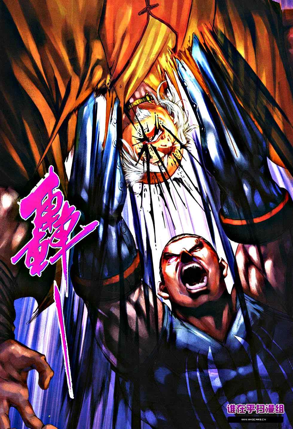 《四大名捕》漫画最新章节第363话免费下拉式在线观看章节第【28】张图片