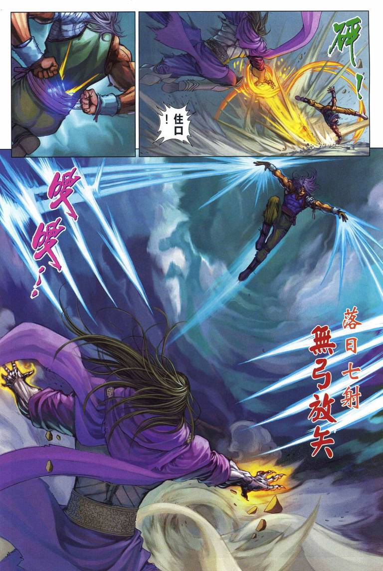 《四大名捕》漫画最新章节第222话免费下拉式在线观看章节第【10】张图片