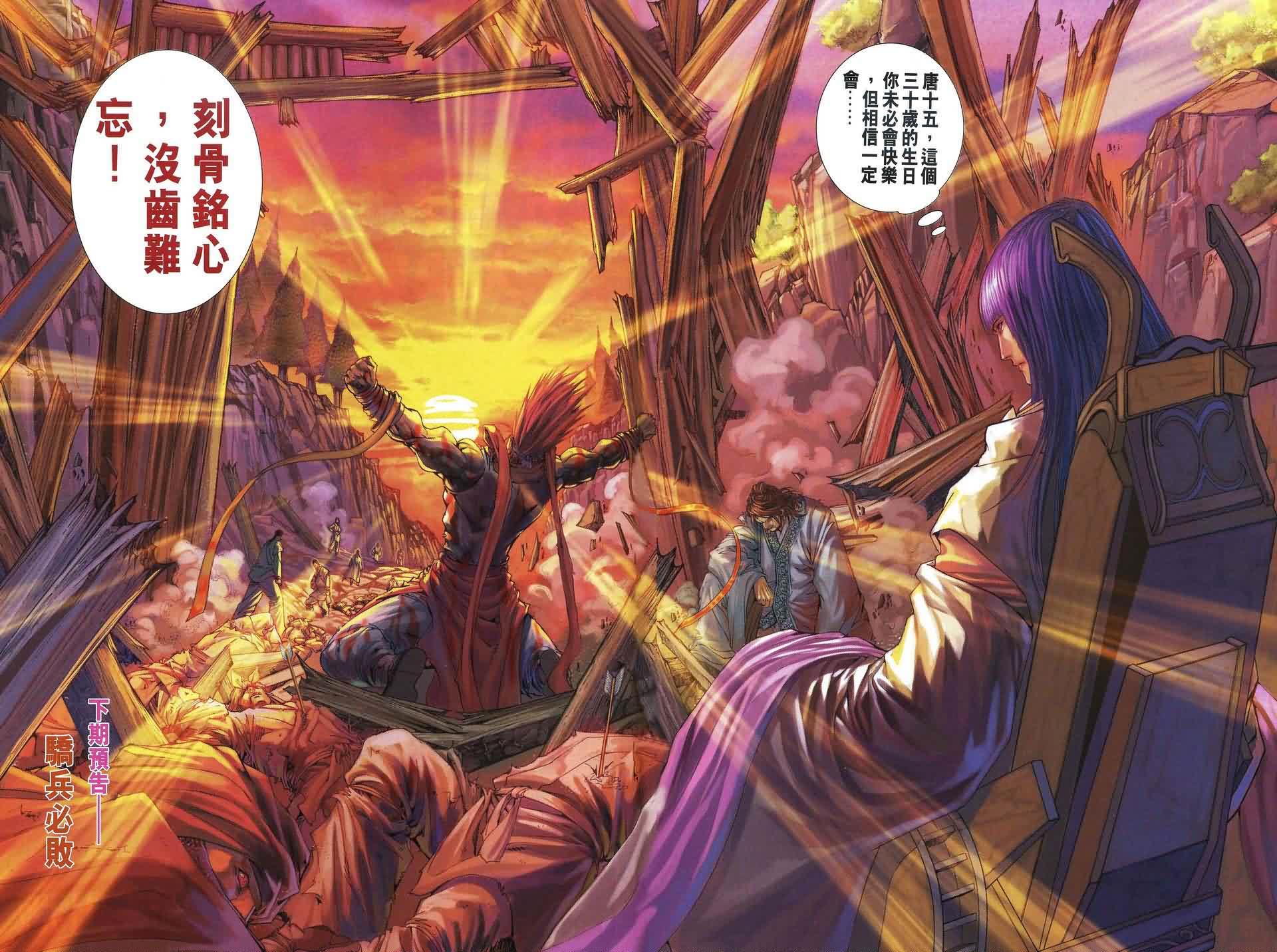 《四大名捕》漫画最新章节第163话免费下拉式在线观看章节第【26】张图片